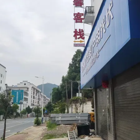 Guidong Xuxin Inn