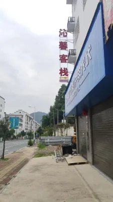 Guidong Xuxin Inn - صديق للحيوانات الاليفة