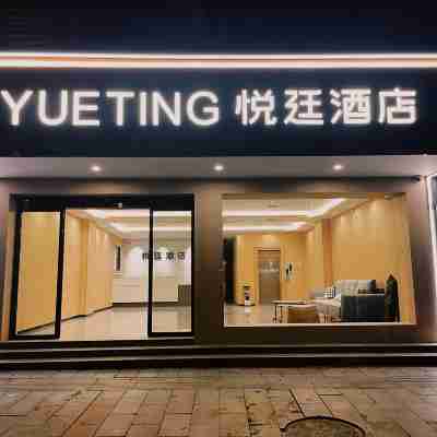 Hengshan Yueting Hotel Hotel Exterior