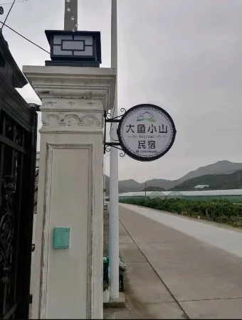 Xiangshan Dayu Xiaoshan Homestay (Nanshuangduan) Отели рядом с достопримечательностью «Hua'ao Island»