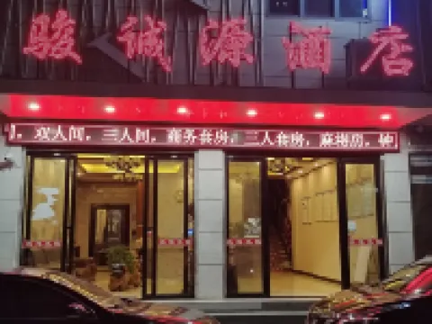 Puding Jun Cheng Yuan Hotel