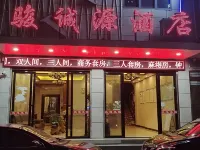Puding Jun Cheng Yuan Hotel