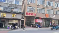 嘉興昌盛賓館 客必多購物廣場附近的飯店
