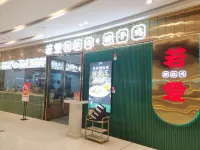 Xiangshe Hotel (Mengxiangcheng) - Condos