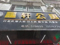 Heyuan FuXuan Apartment