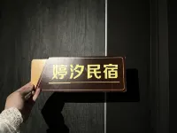 tingxi.homestay - Kitchenette