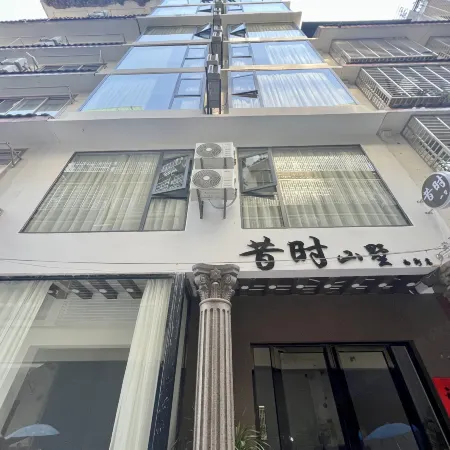 Yangshuo Xishishan Villa Hotel (West Street Store)