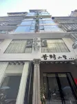 Yangshuo Xishishan Villa Hotel (West Street Store) - spa