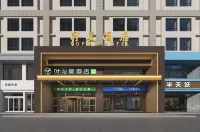 Ye Yuchen E-sports Movie Hotel (Baoding Beiguo Xiantianxia Branch) Hotels in Baobai Shopping Plaza/Beiguo Future Mall