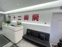 Bijie Twelve Rooms Homestay (Qixingguan District)