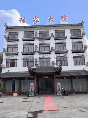 Wuyuan Chengjia Courtyard 장링/강령-동선 호텔