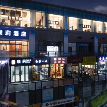 Puli  HOTEL Отели в г. Шанхай