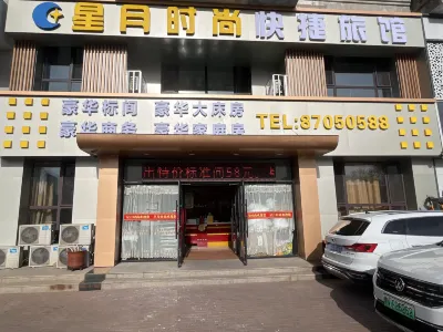 Harbin Xingyue Fashion Express Hotel Hotel in zona Heilongjiang Forest Park