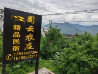 Shuyun Farm Homestay Hotels near Jiuxiang Ancient Town