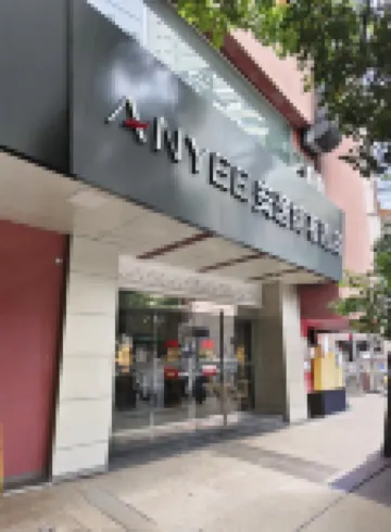 安逸錦著酒店（春熙路太升南路地鐵站店） 成都酒店