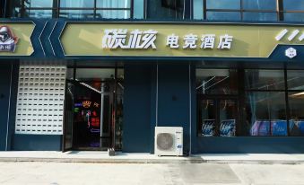 Tanhé E-Sports Hotel (Jiangbei University Town Subway Station)