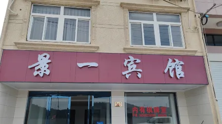 Xiangshan Jingyi Hotel Отели рядом с достопримечательностью «Hua'ao Island»