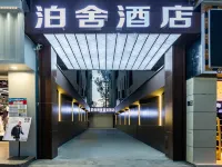 泊舍觀景富氧飯店（布達拉宮大昭寺店） 拉薩住宿飯店