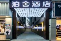 泊舍觀景富氧飯店（布達拉宮大昭寺店） 博秀·西藏唐卡藝術博物館附近的飯店