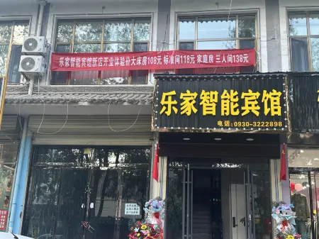 Leca Smart Hotel Отели рядом с достопримечательностью «Linxia Fenghuang Shan Mudan Base»