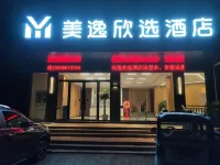 Meiyi Xinxuan Hotel (Jingshan Qujialing Taizi Road)