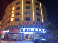 Guangchang Mingmen Fashion Hotel Hotels near Lianhua No.1 Village