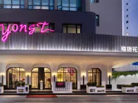 雍唐花園飯店（溫州五馬街九山公園店） 江心嶼附近的飯店