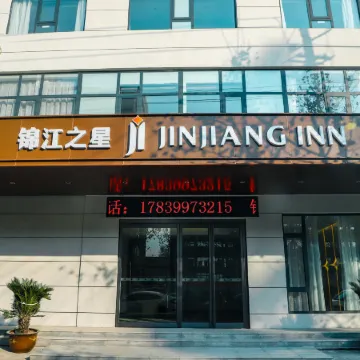 Jinjiang Inn Zhoukou Luyi Laozi Hometown Hotel