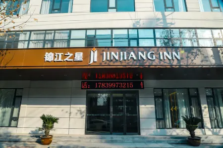 Jinjiang Inn Zhoukou Luyi Laozi Hometown Hotel