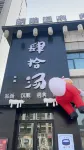 Sishitang Carbonate Hot Spring Hotel, Aksu