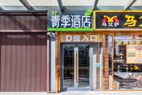 Changee Hotel (Beijing South Railway Station You'anmen Hospital) Отели рядом с достопримечательностью «Museum of City Site of Liao and Jin Dynasty»