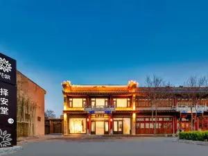 花築·擇安堂民宿（華陰關帝廟華山北站店）