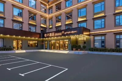 桔子飯店(拉薩大昭寺八廓街飯店) 西藏大學(河壩林校區)附近的飯店