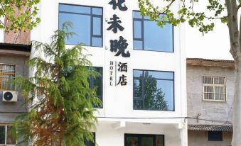 Huawenwan Hotel (Baima Temple Scenic Area)