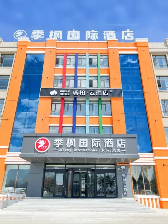 Home Inn Ruibai·Yun Hotel (Dalu Store at Hunchun Port)