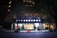 Kalman Intelligent Qingshe Hotel (Guilin Liangjiang Sihu Branch) Hotels in Guilin