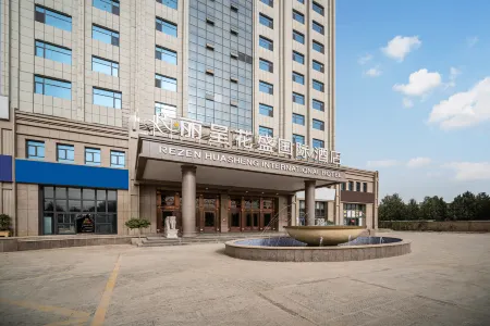 Licheng Huasheng International Hotel (Hotan Railway Station Branch)