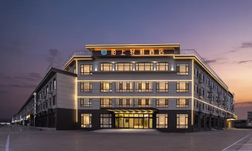Moshang Qingya Hotel (Wuan Building Materials Market Cishan Street Branch)