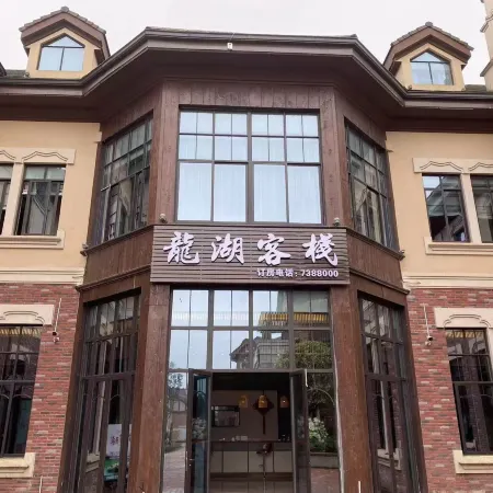 Longhu Inn