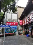 Renhuai Bansheju Smart Boutique Accommodation