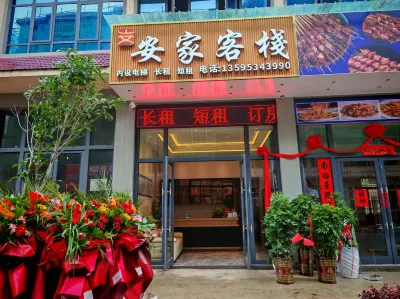 Anshun Anjia Chinese Inn Hotels in Jiuzhou Old Town/Tianlong Fortified Village