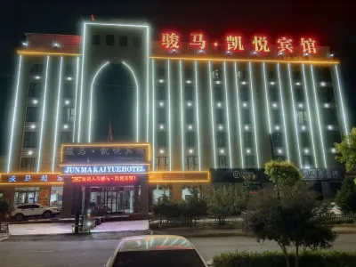 Hyatt Regency Dongxiang Puma Hotels in Dongxiang Autonomous County