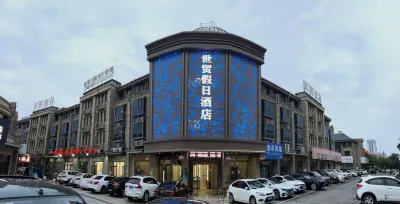 Shimao Holiday Hotel