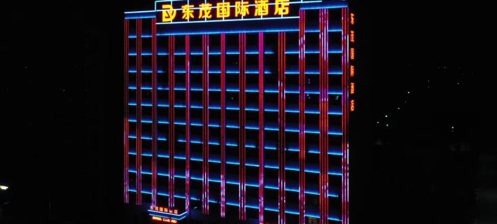 Shenmu Dongmao International Hotel Hotels in Shenmu