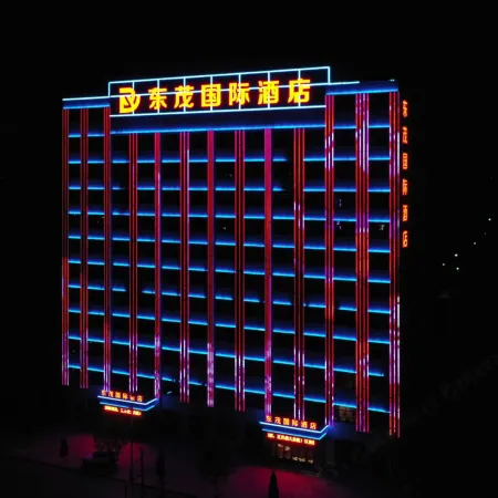 Shenmu Dongmao International Hotel