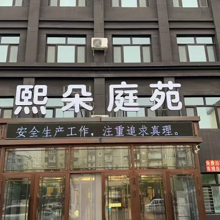 Xiduo Tingyuan Hotel