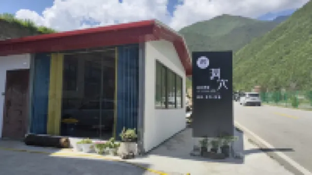 康定洞穴溫泉酒店 鄰近康定情歌(木格措)景區的酒店