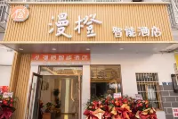 Mancheng Smart Hotel (Jingzhou Changjiang University) Hotels in Yangtze University Business Circle