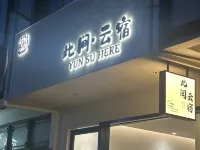 YUN SU HERE โรงแรมในซิ่วหนิง