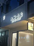 YUN SU HERE